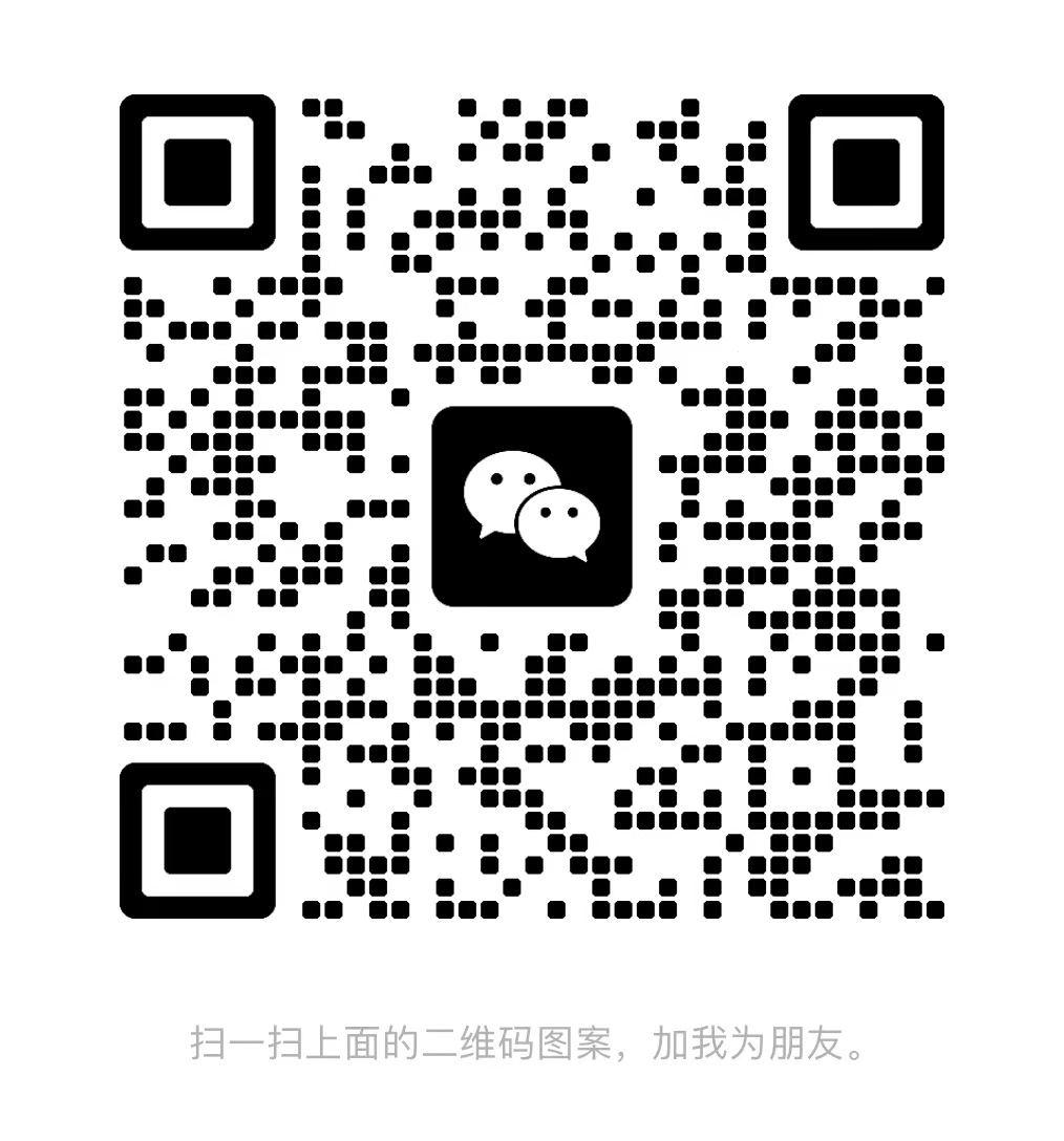 微信二维码